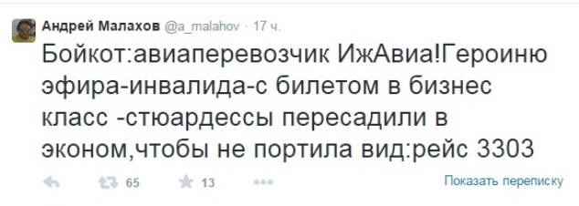 twit